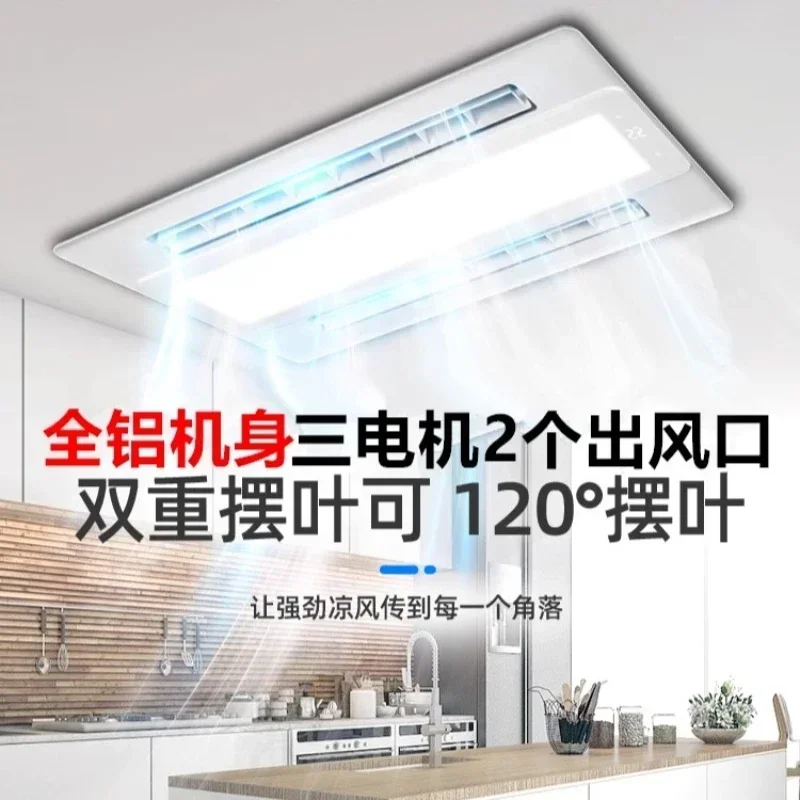 

NewSmart Lighting Cool Ba Kitchen Встроенный встроенный потолочный вентилятор «два в одном» Cool Ba Fan Cooler