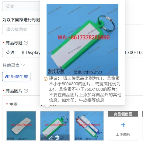 IR Display Card 980Nm 1300Nm Infrared Test Board 700-1600nm Infrared Display Panel