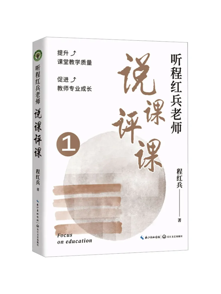 

Книга-Winshare Sisten To Teacher Оценение урока Ченг Хунпин 1.
