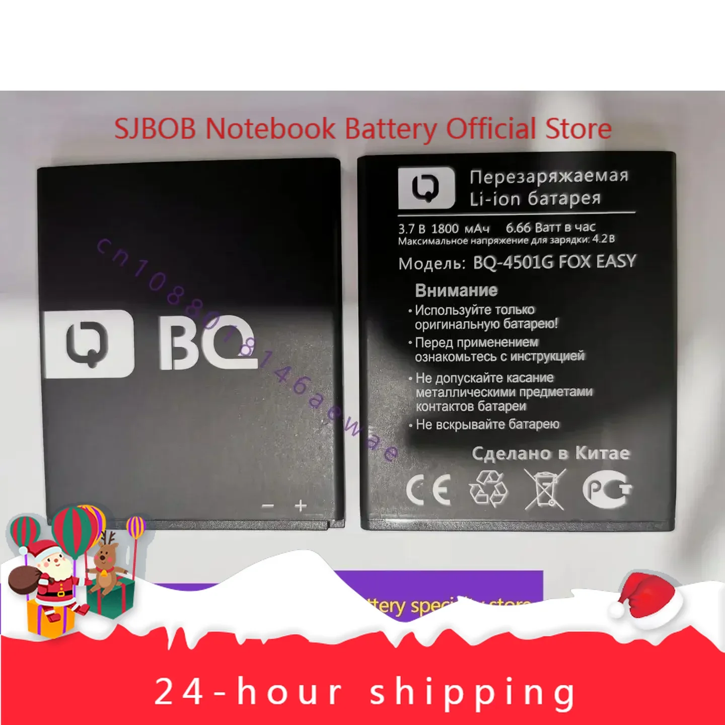 BQ-4501G FOX EASY1800mAh Akku