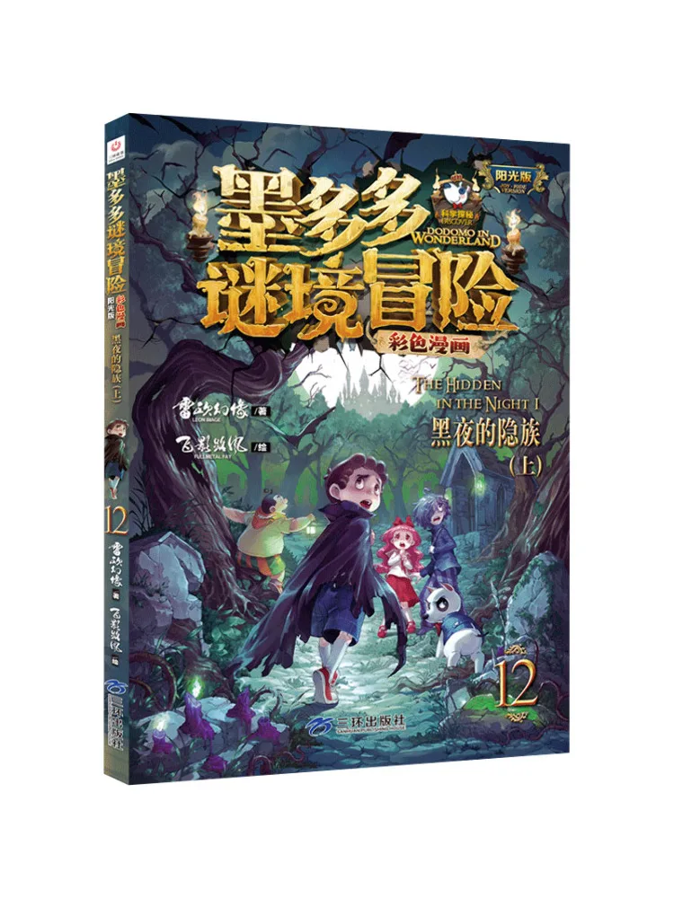 

Книга-Winshare The Hidden Clan Of the Night Part 1.