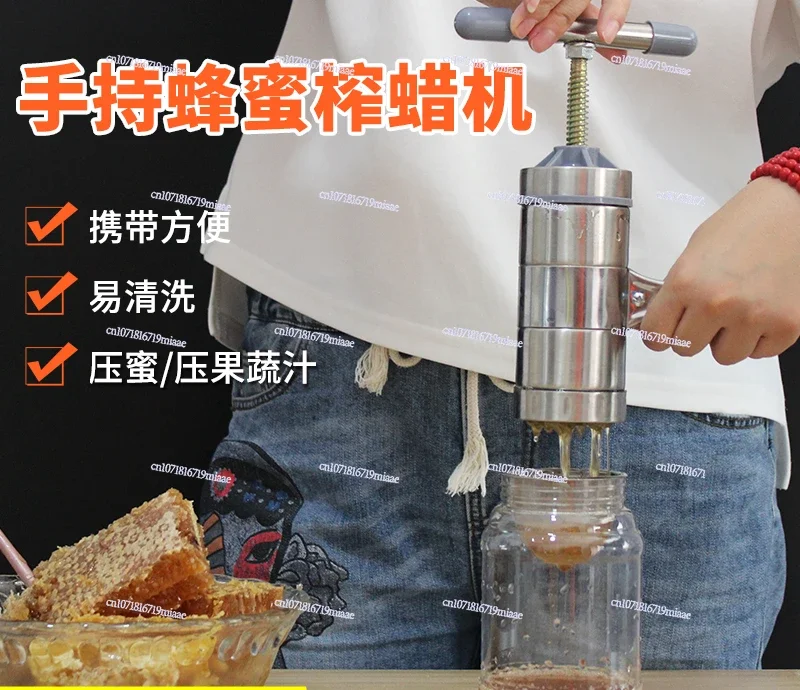 Handheld small wax press, honeycomb honey special press, portable filter honey extractor, beekeeping tool