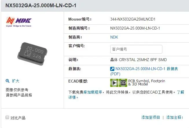 

20pcs/lot NX5032GA-25.000M-LN-CD-1 8PF NDK 5032 2 chips Electronic new