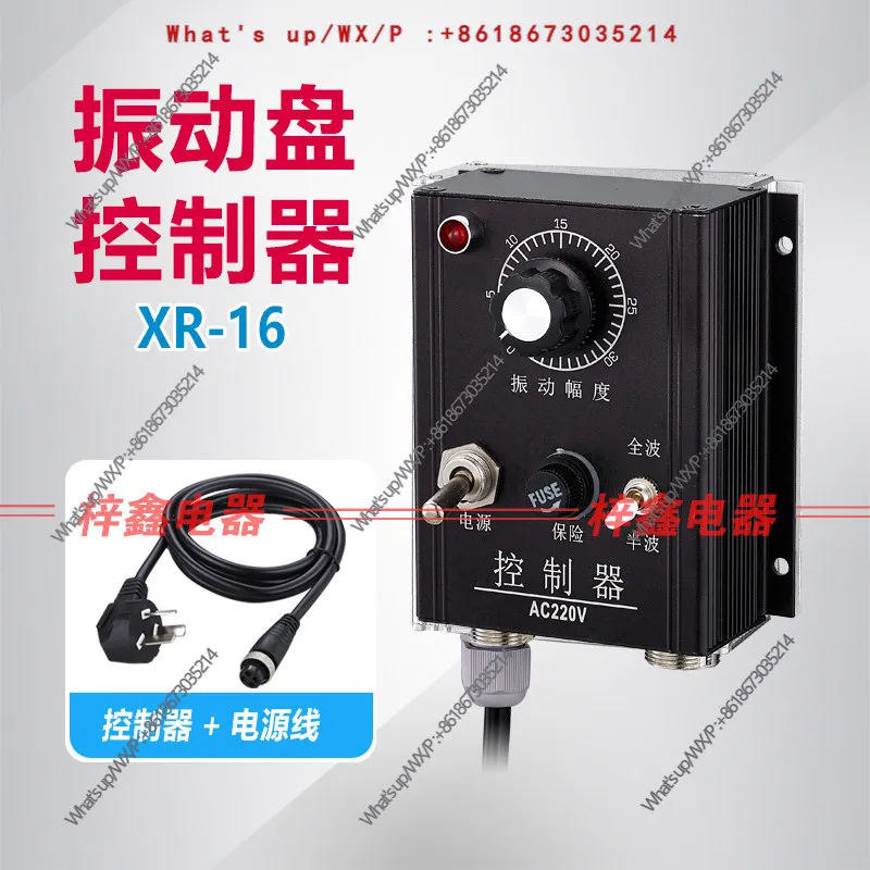 220V vibration plate controller XR-16 direct vibration electromagnet control speed and voltage regulator