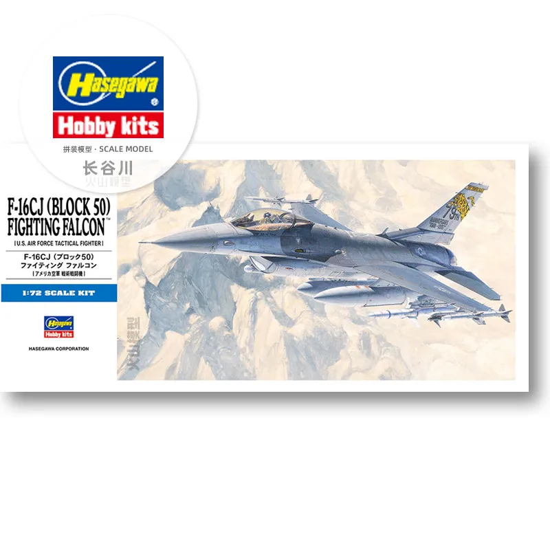 

Сборная сборная модель Hasegawa-00448 1/72 для F-16CJ FIGHTING FALCON, комплект модели истребителя с подавлением самолета
