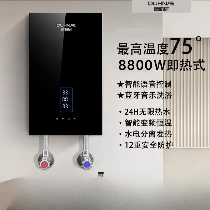 New instant electric water heater constant temperature 75 degrees large water source factory direct sales