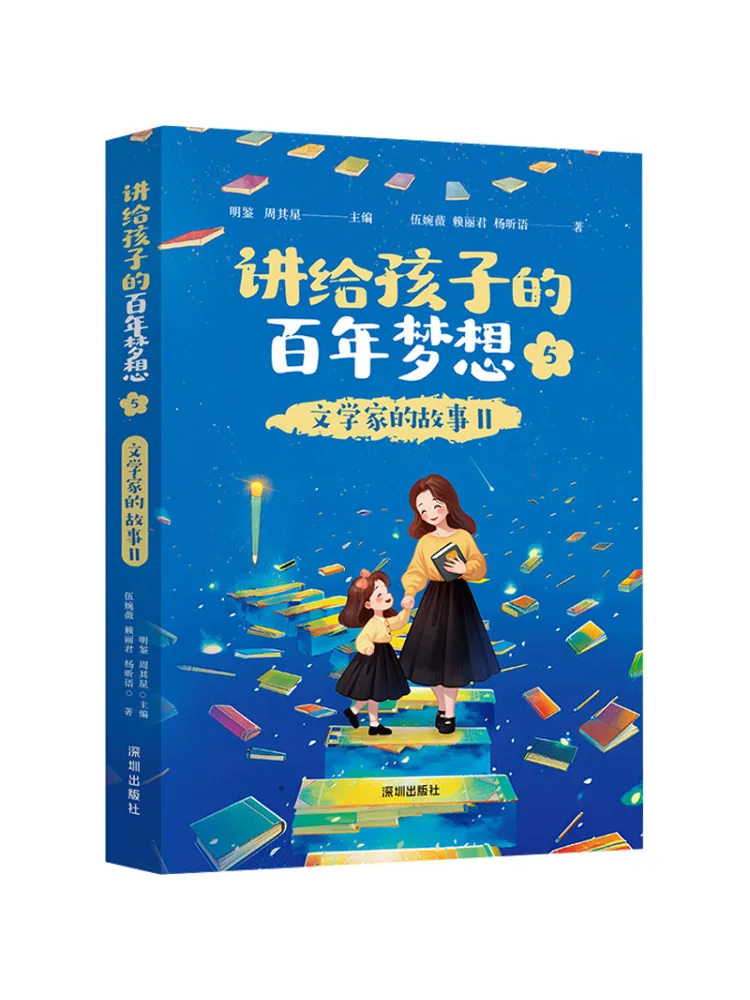 

Книга-Winshare Telling Children the Century Old Dream 5-рассказы литературных майстрів II