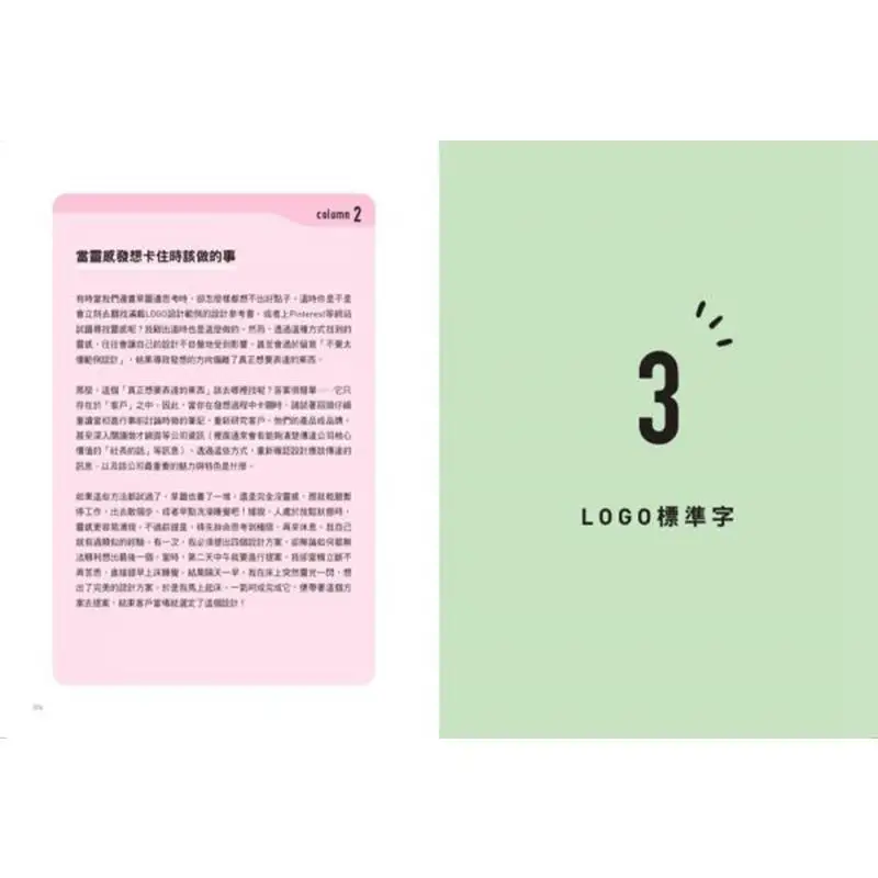 في الوقت الأول الذي تخلق شعارًا، إنه محترفًا ليس فقط تصميم المفهوم الشخصيات والألوان القياسية ولكن أيضًا #5