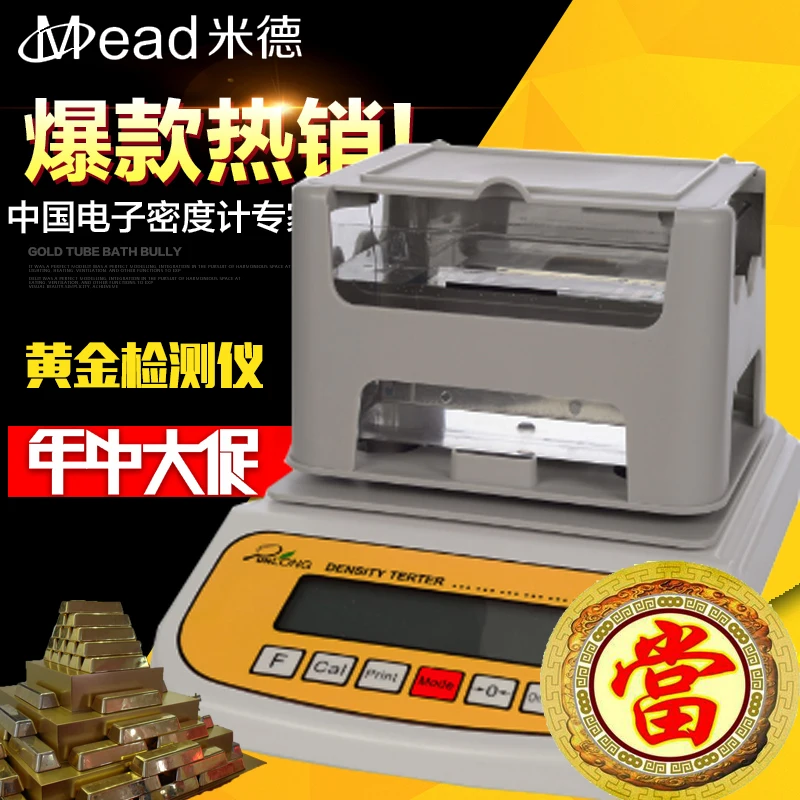 Gold, platinum, authenticity tester, jade density meter, palladium purity tester, silver and precious metal identification