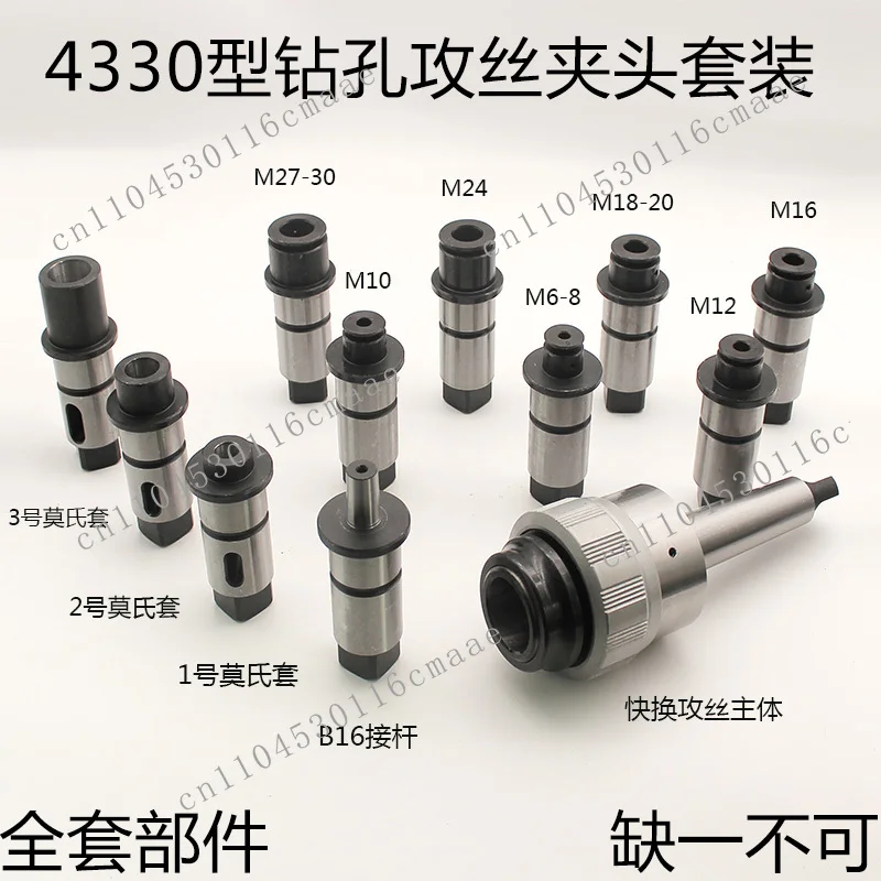 J4330 Quick Change Tapping Chuck Drilling Machine Drilling Tapping Tap Chuck with Torque Overload Protection MT4/MT5
