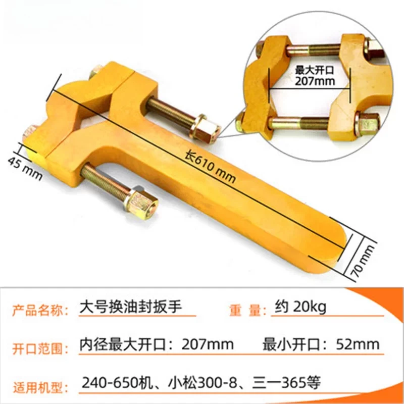Excavator Accessories Cylinder Oil Seal Dismounting Maintenance Wrench