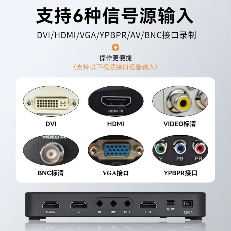 Nine sound and nine video HD60 high definition HDMI/AV/VGA with screen video recording box recorder