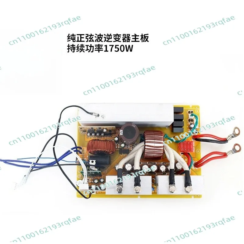 Inverter main board 12V24V48V to 220V full power 1750W lithium battery integrated machine