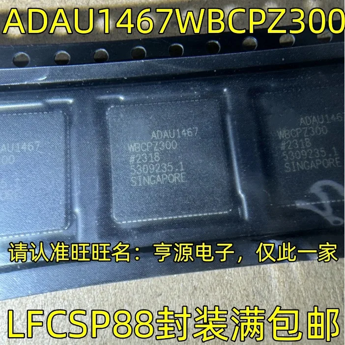 

2-5PCS/ADAU1467WBCPZ300 ADAU1467 WBCPZ300 QFN