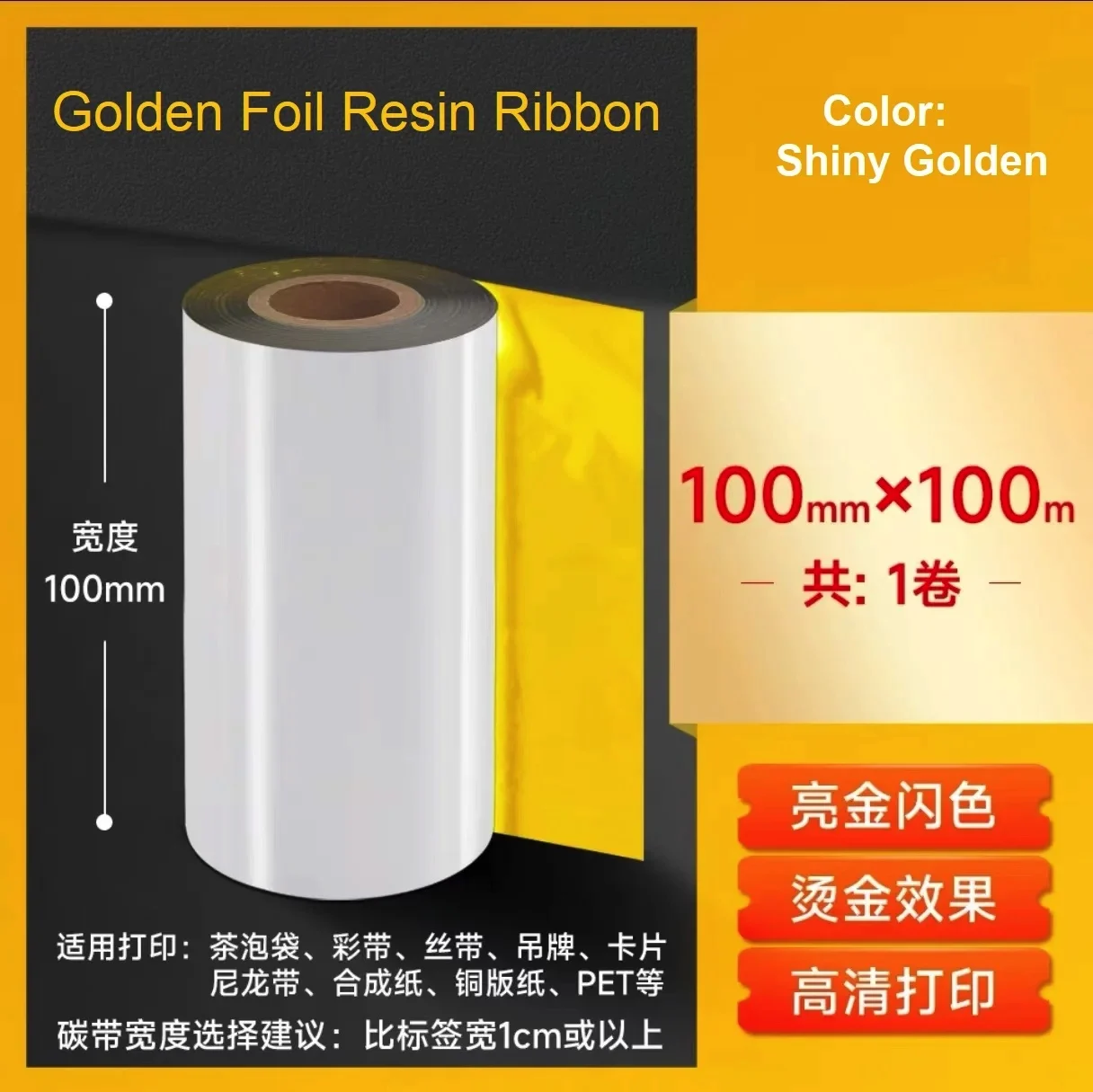 Golden Foil Printer Ribbon 30 110mm Tea Bag/Flower/Greeting Card Nylon Strap PE Film Label Printing Thermal Transfer Ribbon Roll