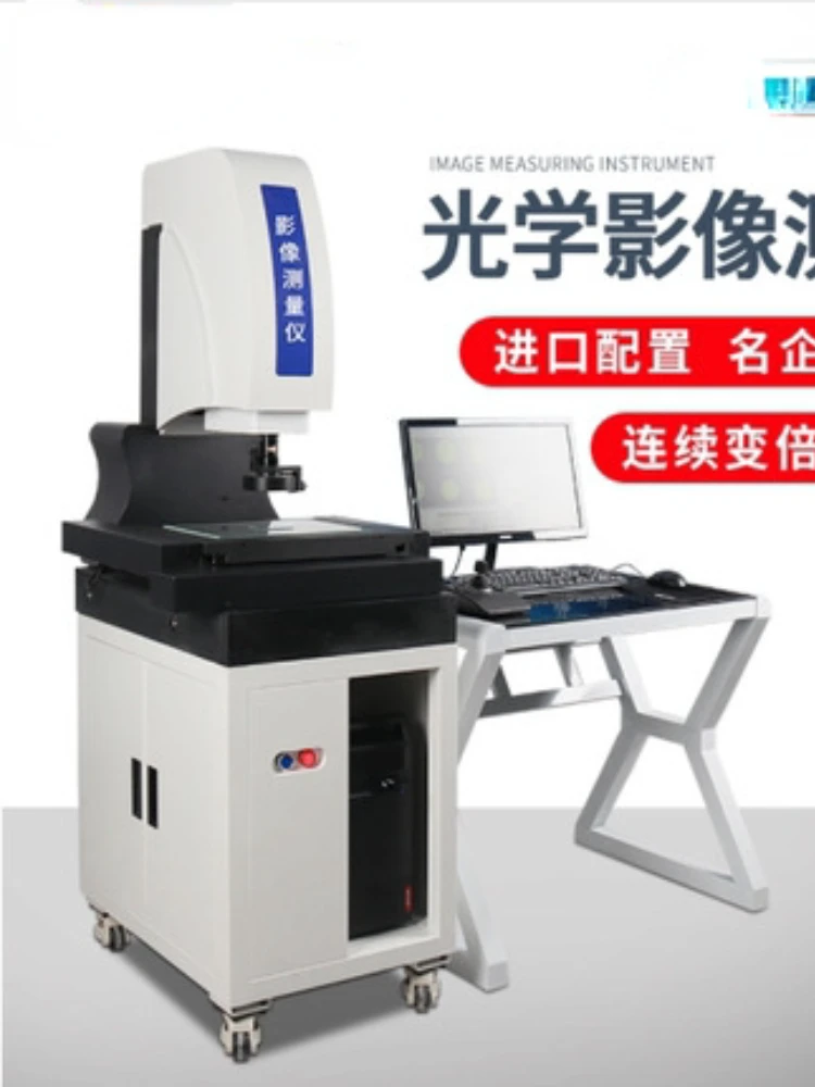 High precision anime image measuring instrument