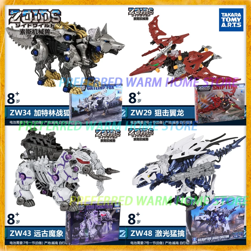 In Stock TAKARA TOMY ZOIDS ZWR19-56 Pterosaur Styracosaurus Fox  Archaeopteryx Elephant Tyrannosaurus Assembling Automatic Toys