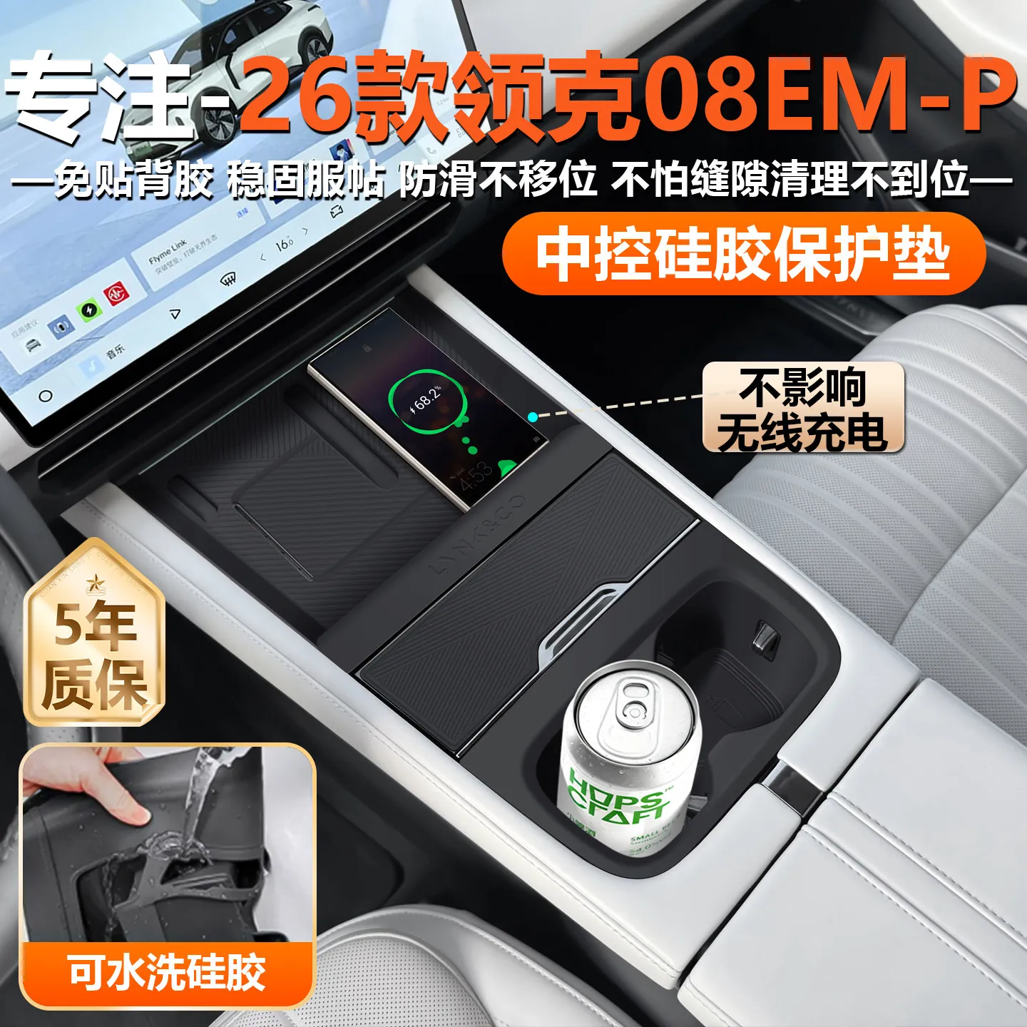 For Lynk Co 08 Emp 2026 Central Control Panel Silicone Pad