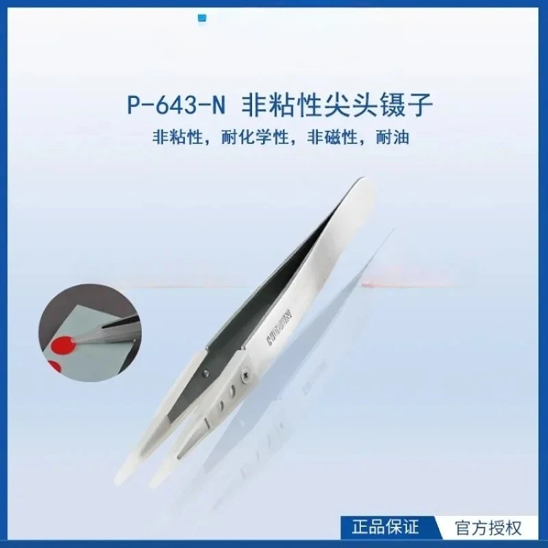 

Authentic Japanese HOZAN P-610/640/643-J anti-static P-643-N non adhesive tweezers