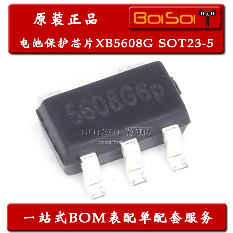 Package mail XB5608G  SOT23-5 5608G  10pcs