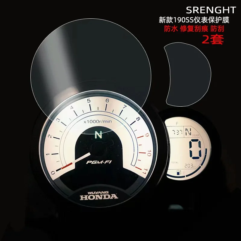 Honda CB190SS Motorcycle Accessories CB 190SS Instrument Film Protective Speedometer Protective Film HD Hydrogel