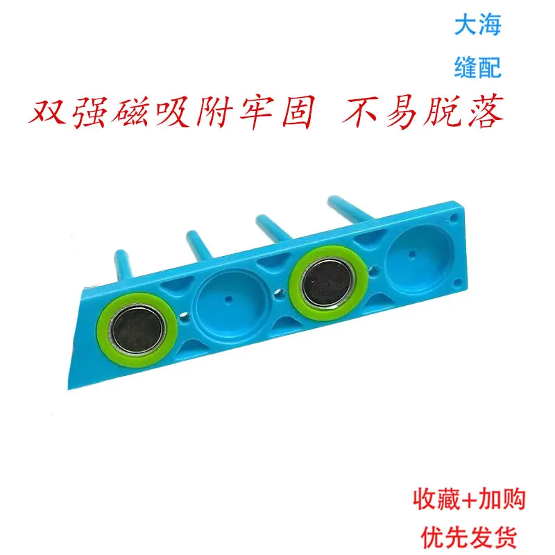 Jack Computer Sewing Machine Bobbin Desktop Sewing Matching Storage Box Magnetic Lock Cylinder Tweezers Scissors Storage Rack