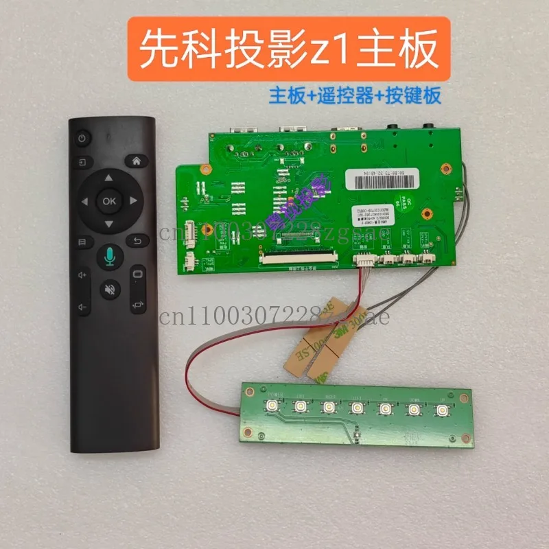 DIY projector LCD main board modified driver board Android multimedia 1080P