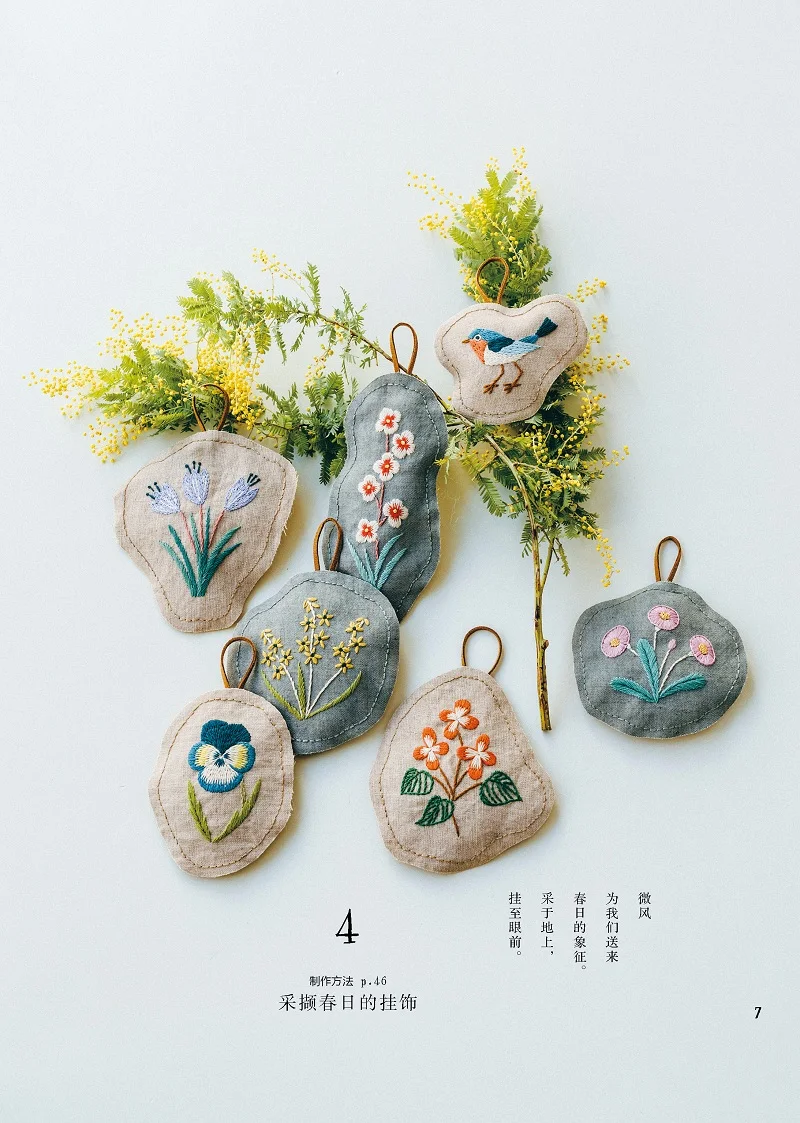 2 Designs Four Seasons Bouquet Embroidery Thread Crochet Book + Gift of Nature Flower and Plant Embroidery Basic Tutorial Book