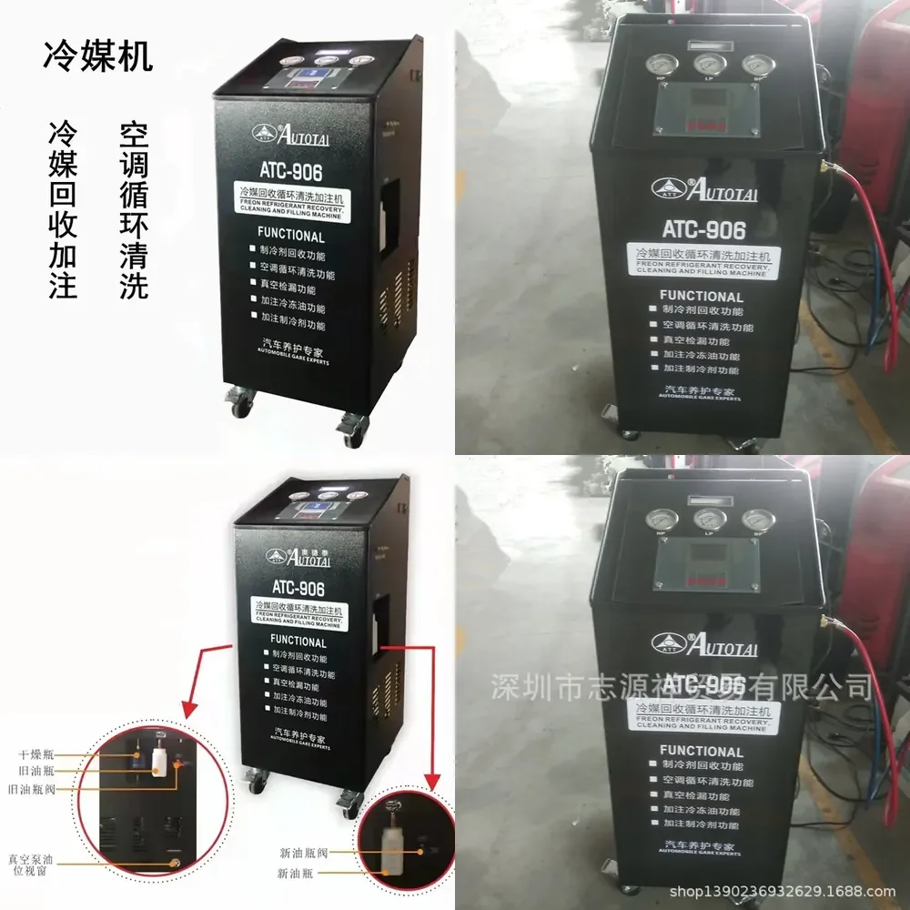 HCY Automobile air conditioner refrigerant recovery and filling machine refrigerant Freon extraction refrigeration oil