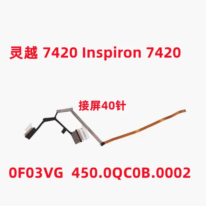 

Экранный кабель для Dell Inspiron 7420, экранный кабель 0F03VG 450.0QC08.0002