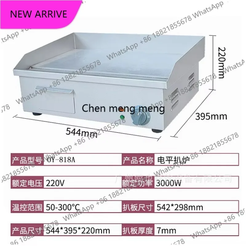 

Настольная электрическая гриль-плита M138, коммерческая электрическая плоская гриль-плита, оборудование для закусок, для жарки тофу и стейков