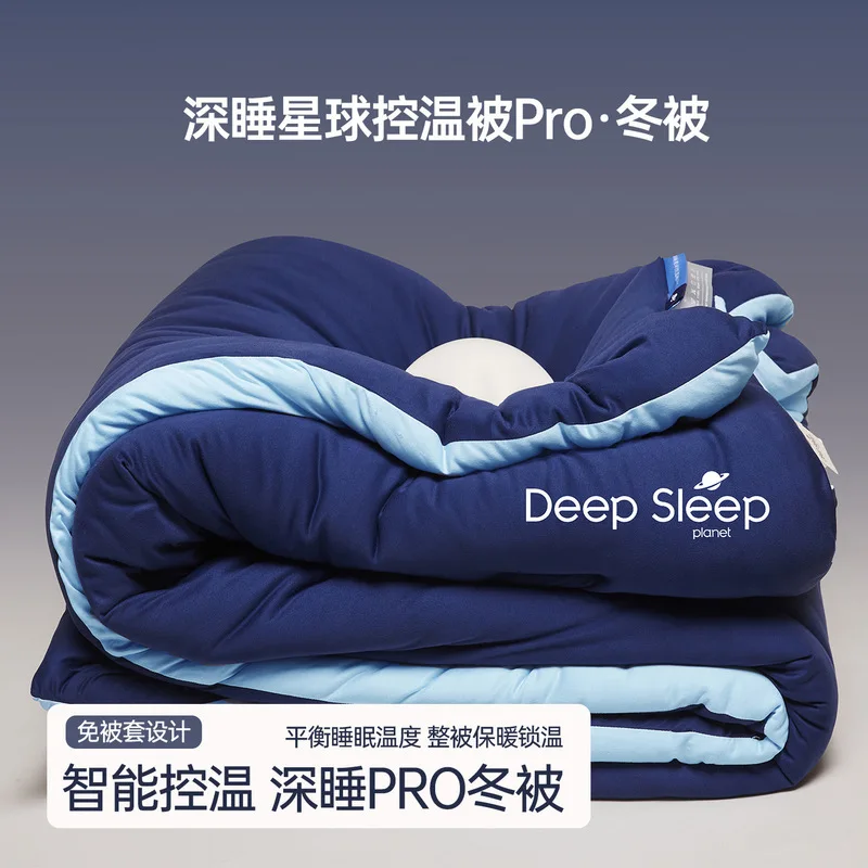 Deep Sleep Comforter Pro All Season Temperature Control Thin Quilt Core Washable Universal for Spring Autumn Bedding for Student