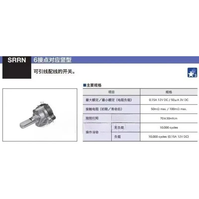 1pcs，Rotary band switch， SRRN，1 Pole 3 Position，Audio conversion switch，The shaft length is 25mm