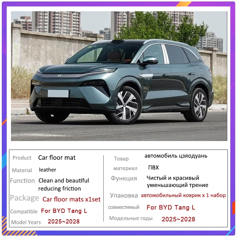 الحصير سيارة ل BYD Tang L Sealion 8 2025 2026 2027 2028 مقاوم للماء مخصص الجلود السيارات منصات القدم السجاد الملحقات الداخلية