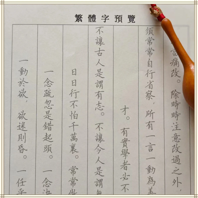 I Ching Traditional Chinese Calligraphy Tracing Copybook Classic Ancient Character Practice Book for Handwriting Skills Learning