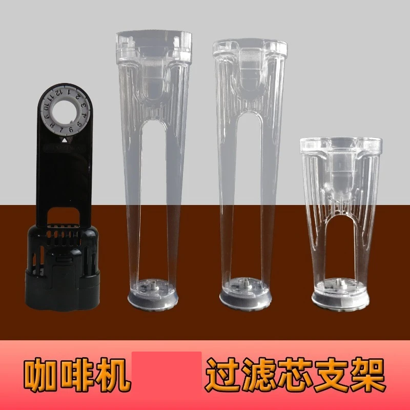 

Suitable for Coffee Machine Water Tank Filter Bracket Ninja KeurigK200 K 2.0 1.0 Breville Source