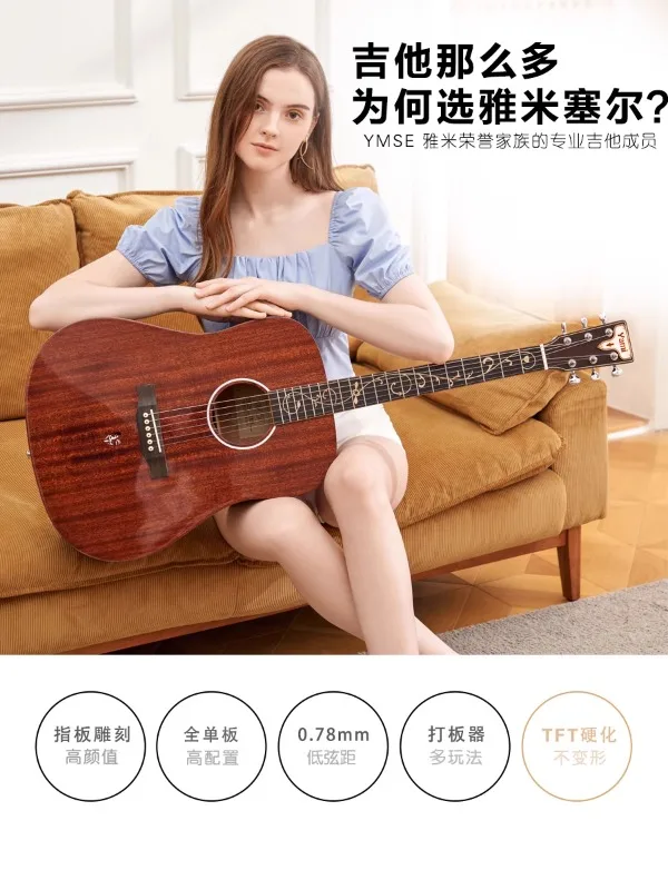 Full single 41 inch professional electric box folk finger guitar, high-end performance grade,  authentic Yamissel guitar