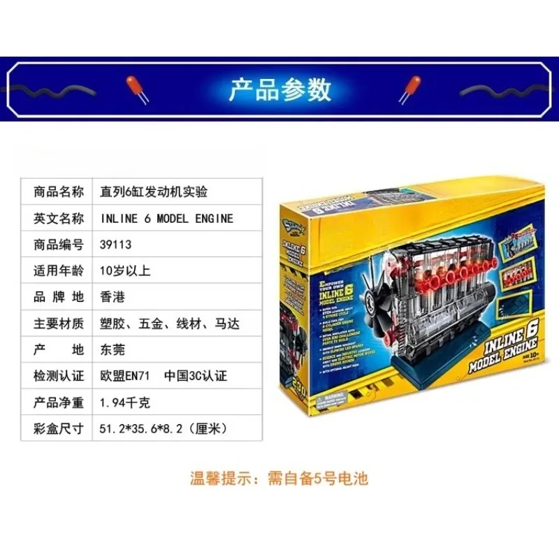 Modèle de moteur de voiture, tige d'assemblage, expérience scientifique, jouet éducatif mobile