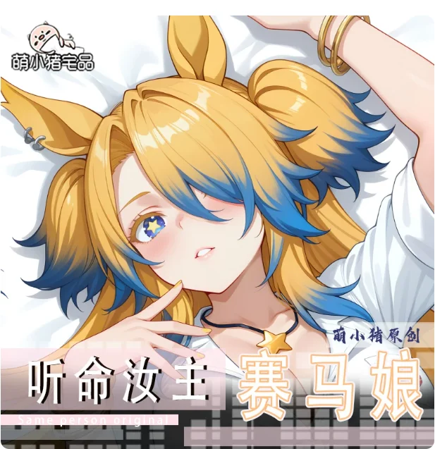 

Anime Pretty Derby Obey Your Master Sexy Dakimakura Hugging Body Pillow Case Cosplay Otaku Cushion Cover Bedding Gifts MXZ