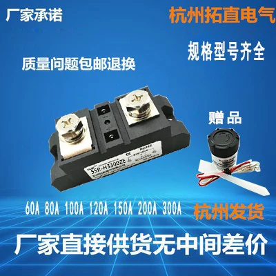 

H3200ZE Твердотельные реле промышленного класса H3100ZF, H3120ZF, H3300Z, H3400A H3150ZF