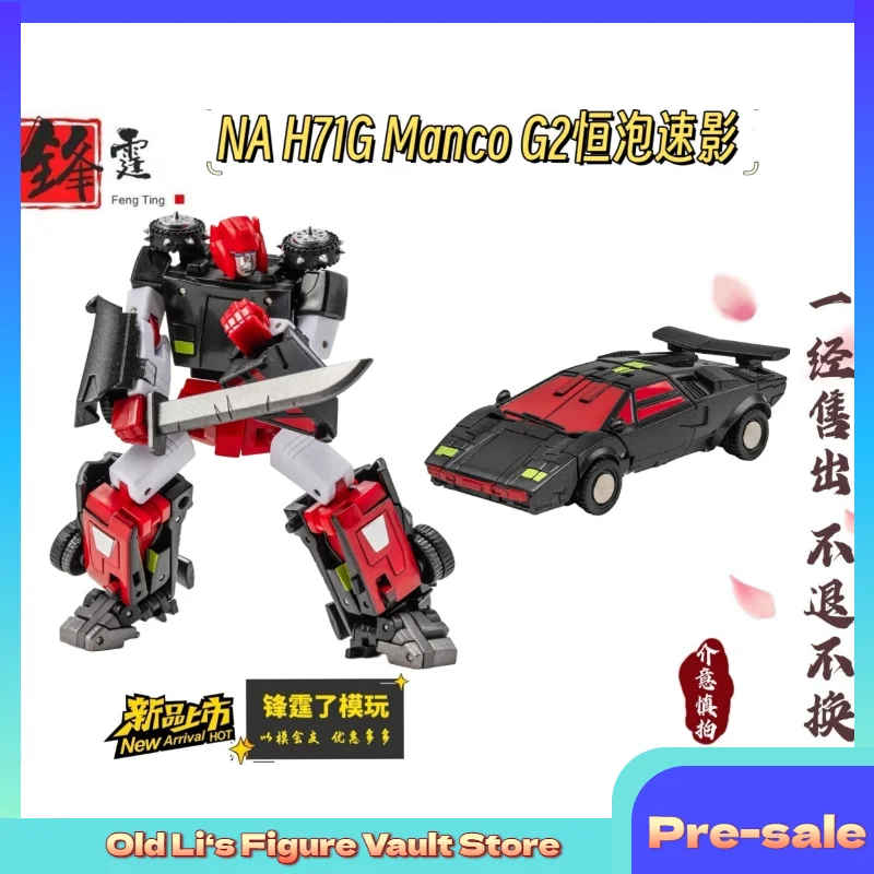 

New Product Pre-sale Shipping in May 2026 NA H71G Manco G2 Hengpao Fast Shadow, Small-scale Car Transformation Collectible Gift
