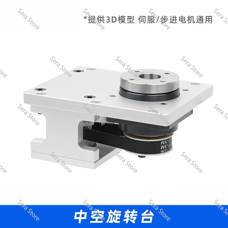 Hollow Rotary Table Platform 42/57 Motor Stepping Servo Electric Indexing Disc