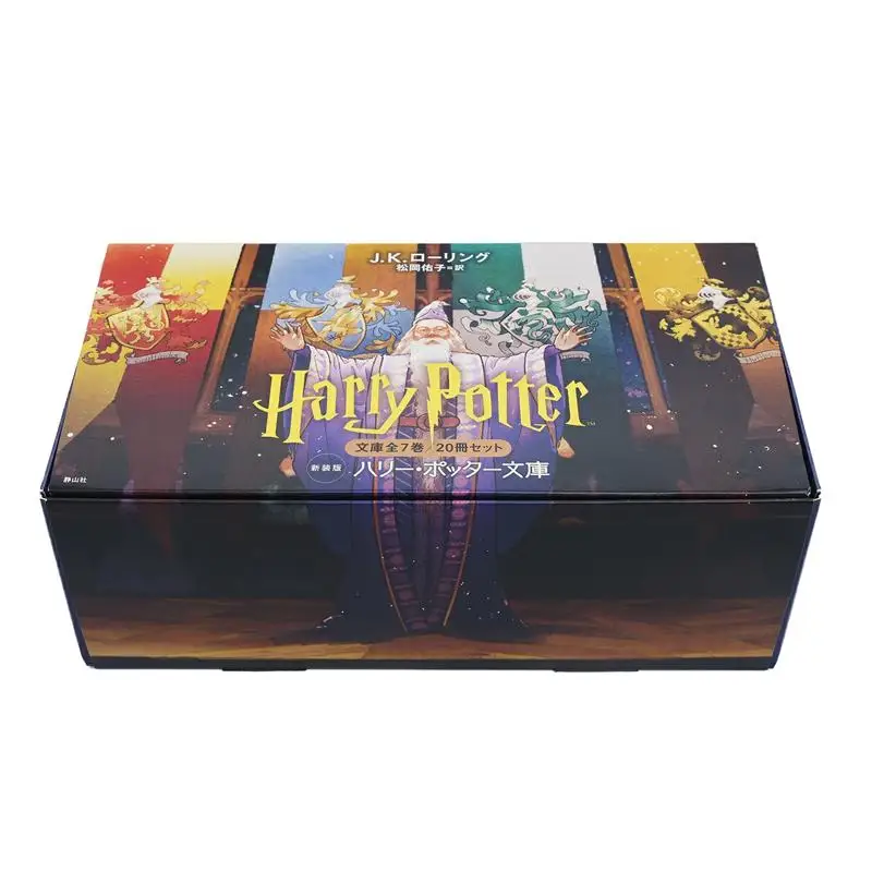 Harry Potter New Edition 20 Volumes Set Translated By JK Rowling And Yuko Matsuoka Seizansha 9784863897007 Book
