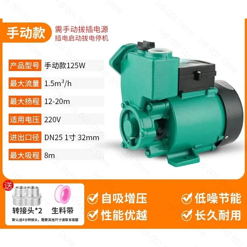 Household self-priming pump 220V small tap water pipeline pressurized  circulating water well pumping machine high pressure