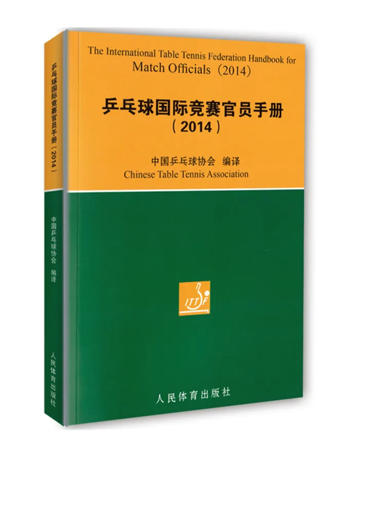 

Book-Winshare Настольный теннис Международный конкурс Официальное руководство