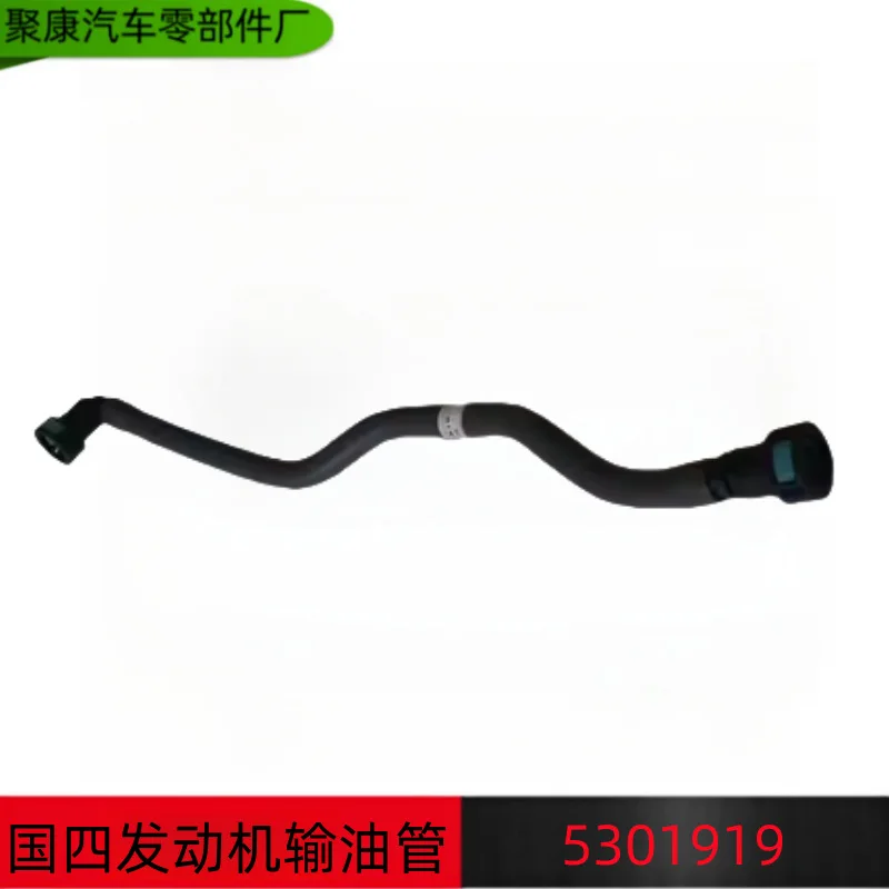 For Dongfeng Cummins ISLE for National IV Fuel High Pressure YouTube Fuel Pipe C5301919 5301919