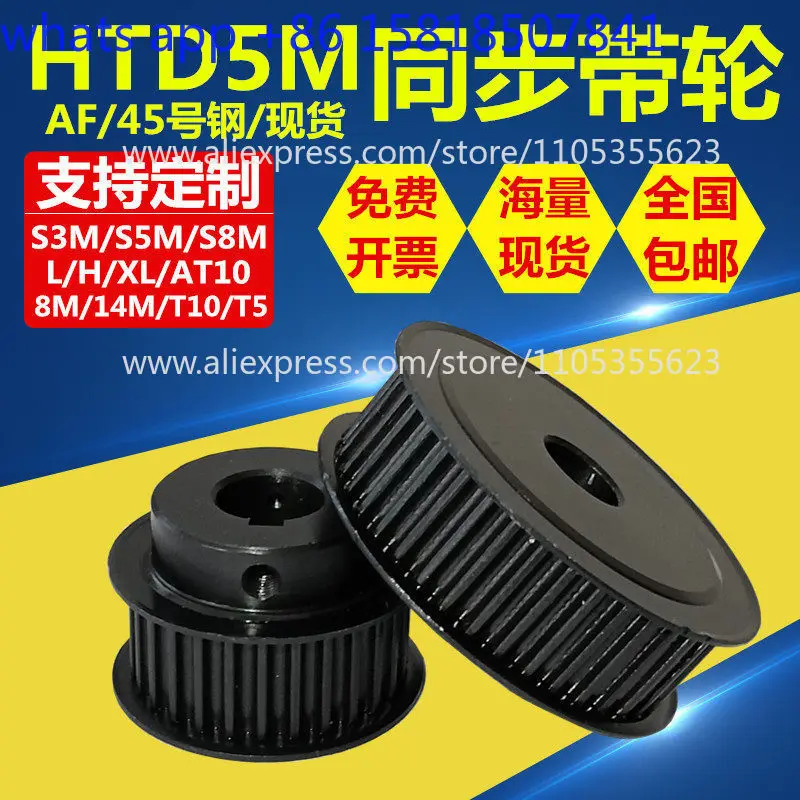 5 pcs Synchronous wheel 5M 20 teeth/30 teeth/40 teeth/24 teeth/25 teeth/50 teeth/60 teeth Spot No. 45 steel pulley