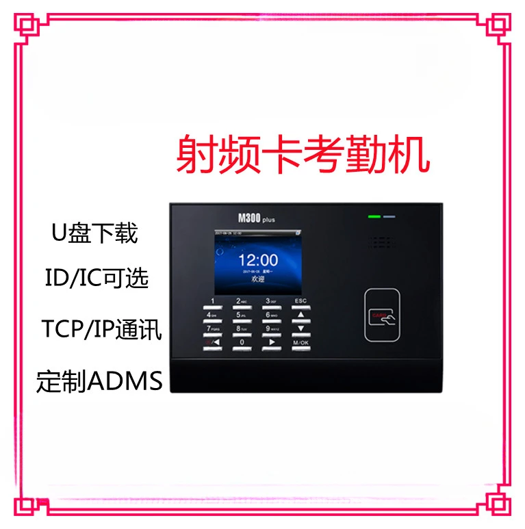 

Attendance machine entropy-based M300PLUS password swipe ID card IC card clock in machine Employee management