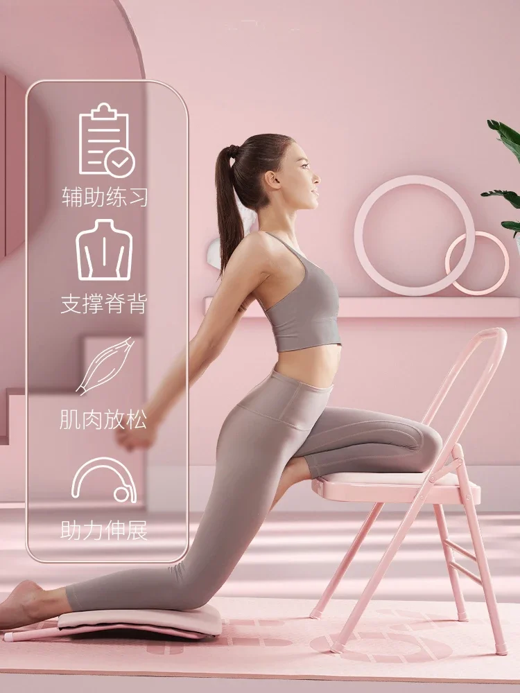 Yoga Chair Auxiliary Chair Yoga Pilates Inverted Lumbar Tractor Multifunctional Auxiliary Tool Professional Universal Balance