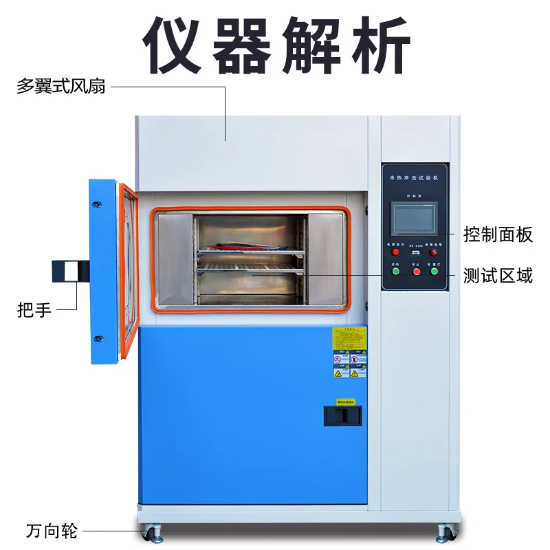 Hot and cold shock test chamber, high and low temperature impact testing device experimental equipment negative